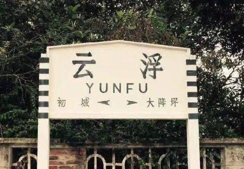 義烏市到云浮物流專線-義烏市至云浮貨運公司