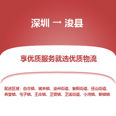 深圳到?？h物流專線