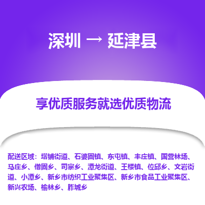 深圳到鹽津縣貨運公司_深圳到鹽津縣貨運專線
