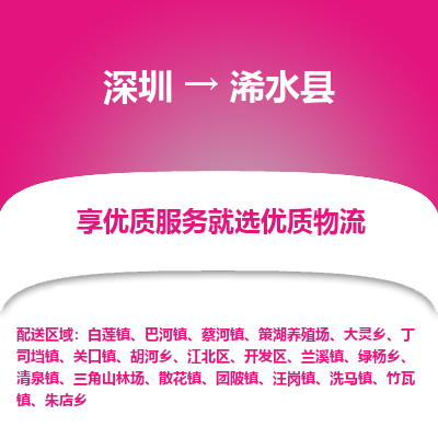 深圳到習(xí)水縣貨運(yùn)公司_深圳到習(xí)水縣貨運(yùn)專(zhuān)線(xiàn)