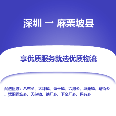 深圳到麻栗坡縣物流專線_深圳至麻栗坡縣貨運(yùn)公司