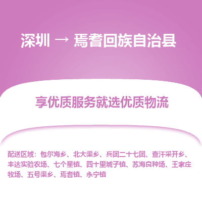 深圳到焉耆縣貨運(yùn)公司_深圳到焉耆縣貨運(yùn)專(zhuān)線
