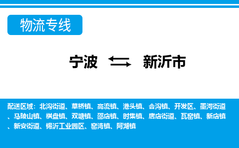 寧波到信宜市物流專(zhuān)線-寧波至信宜市貨運(yùn)公司