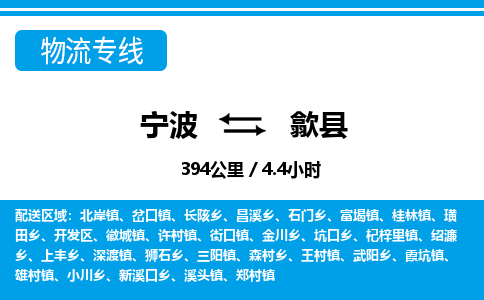 寧波到隰縣物流專(zhuān)線(xiàn)-寧波至隰縣貨運(yùn)公司