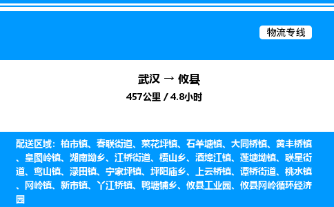 武漢到攸縣物流專(zhuān)線(xiàn)-武漢至攸縣貨運(yùn)公司